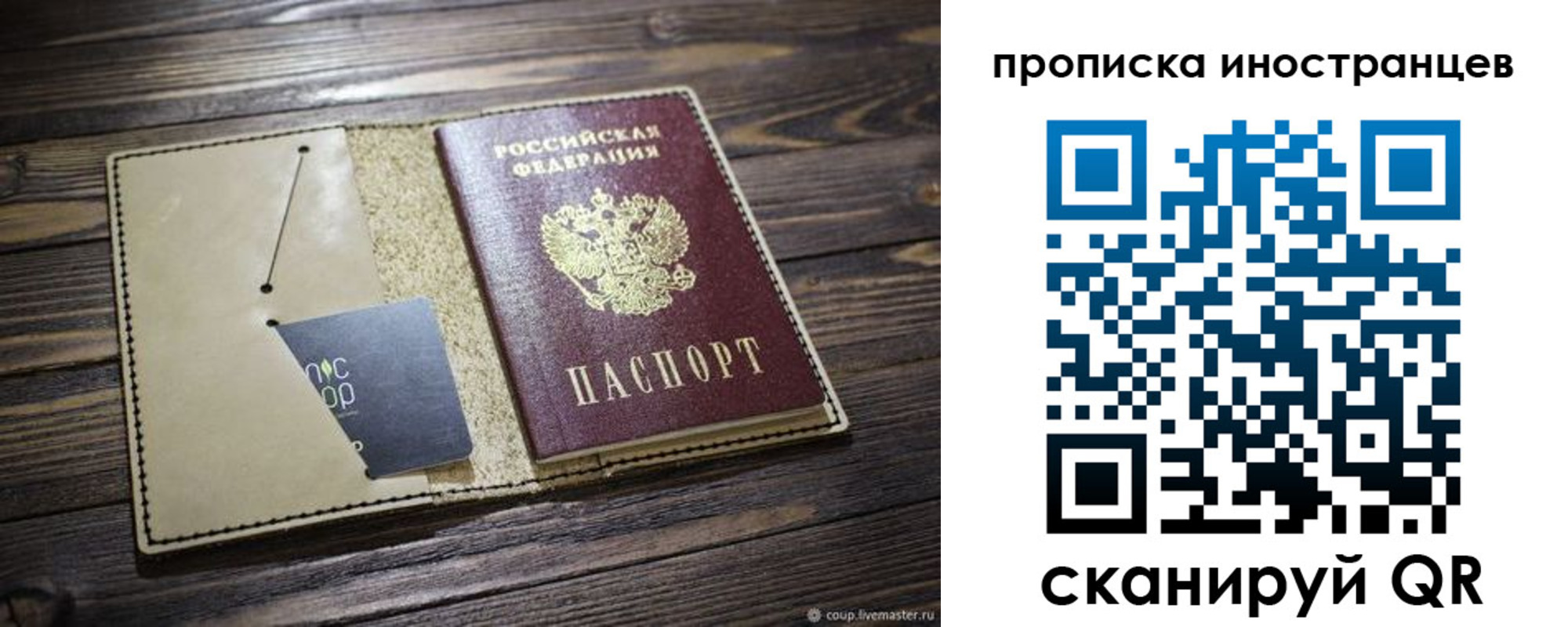 где прописаться в Жуковском