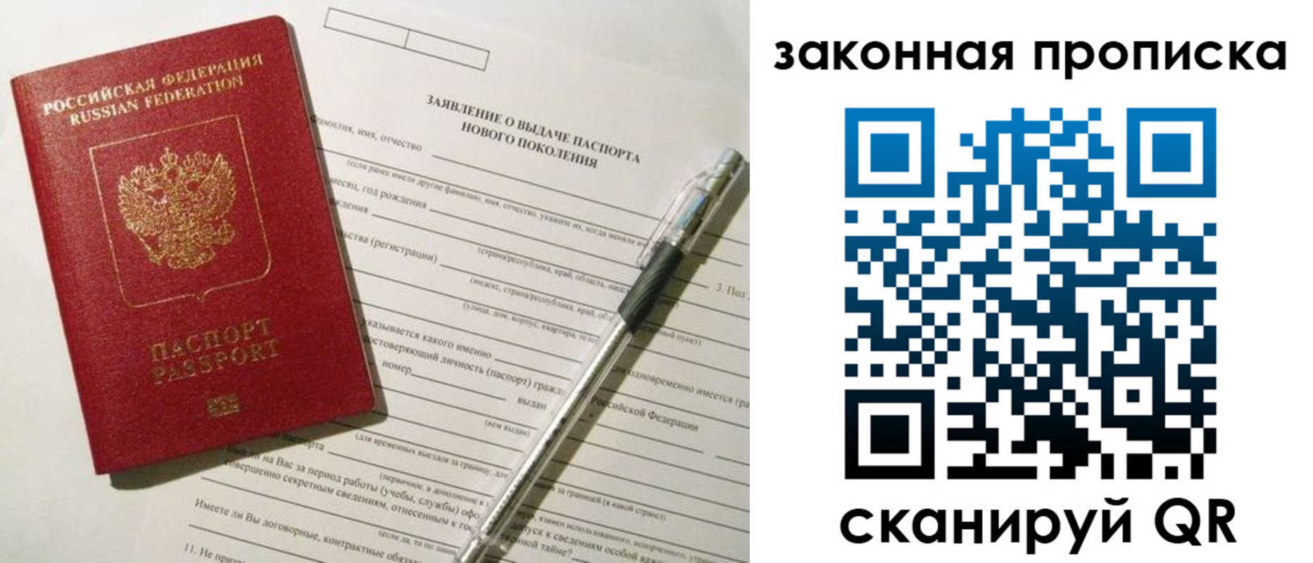 регистрация для школы в Жуковском