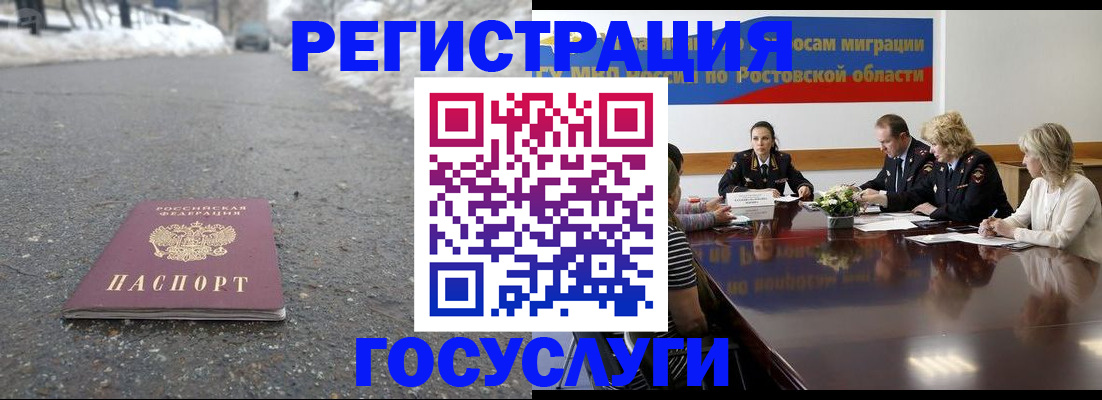 прописка ребенка в Жуковском