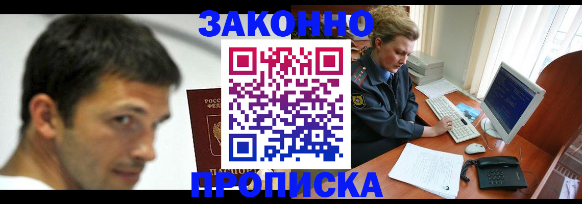 регистрация для школы в Жуковском