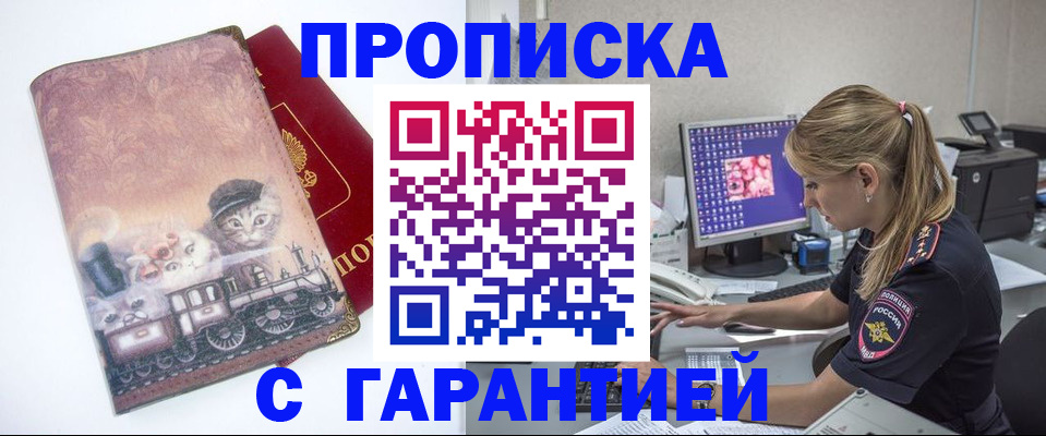 временная регистрация в квартире в Жуковском