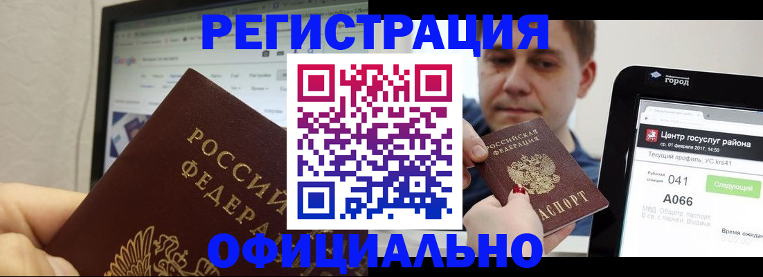 временная регистрация для школы в Жуковском