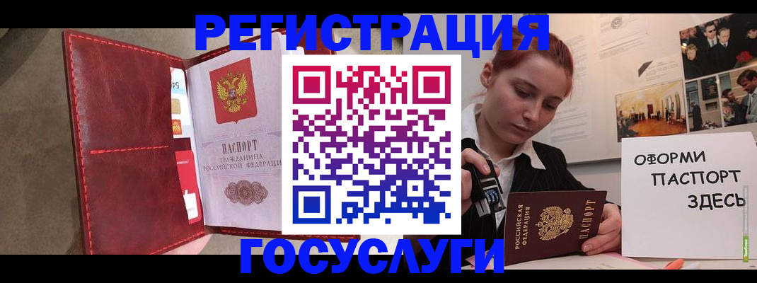 прописка в Жуковском