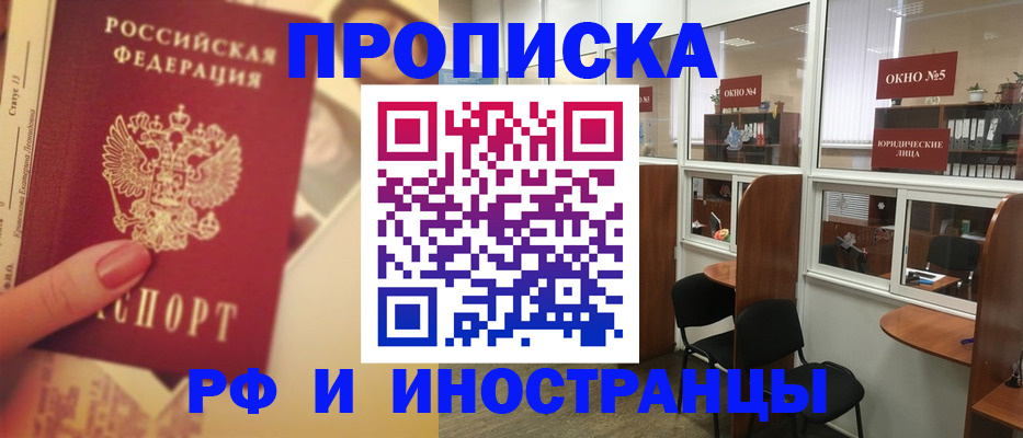 временная регистрация собственник в Жуковском