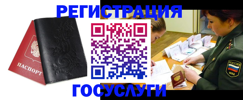 временная регистрация для школы в Жуковском