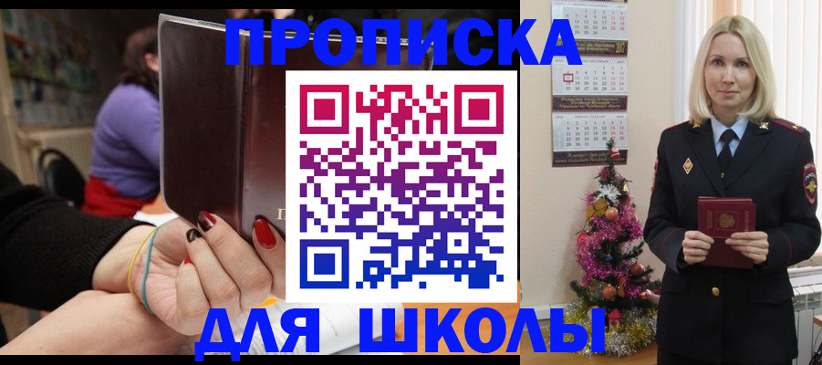 временная регистрация в квартире в Жуковском