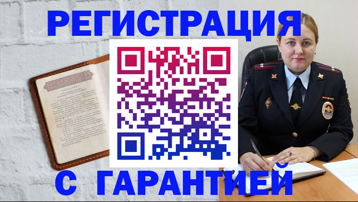 прописка регистрация в Жуковском